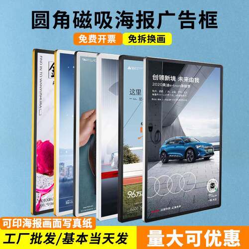 磁吸海报框电梯广告框铝合金框架式可更换a3a4画 画框相框宣传展