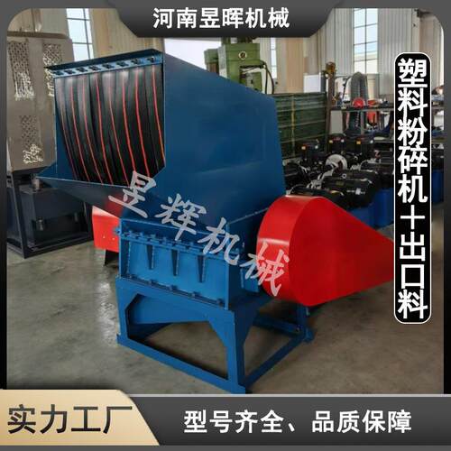 热门产品塑料筐高速粉碎机塑钢门窗复合式粉碎机厂家直销