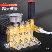 压清洗机泵头洗车机商用机头柱塞泵喷淋造雾除尘陶瓷总成