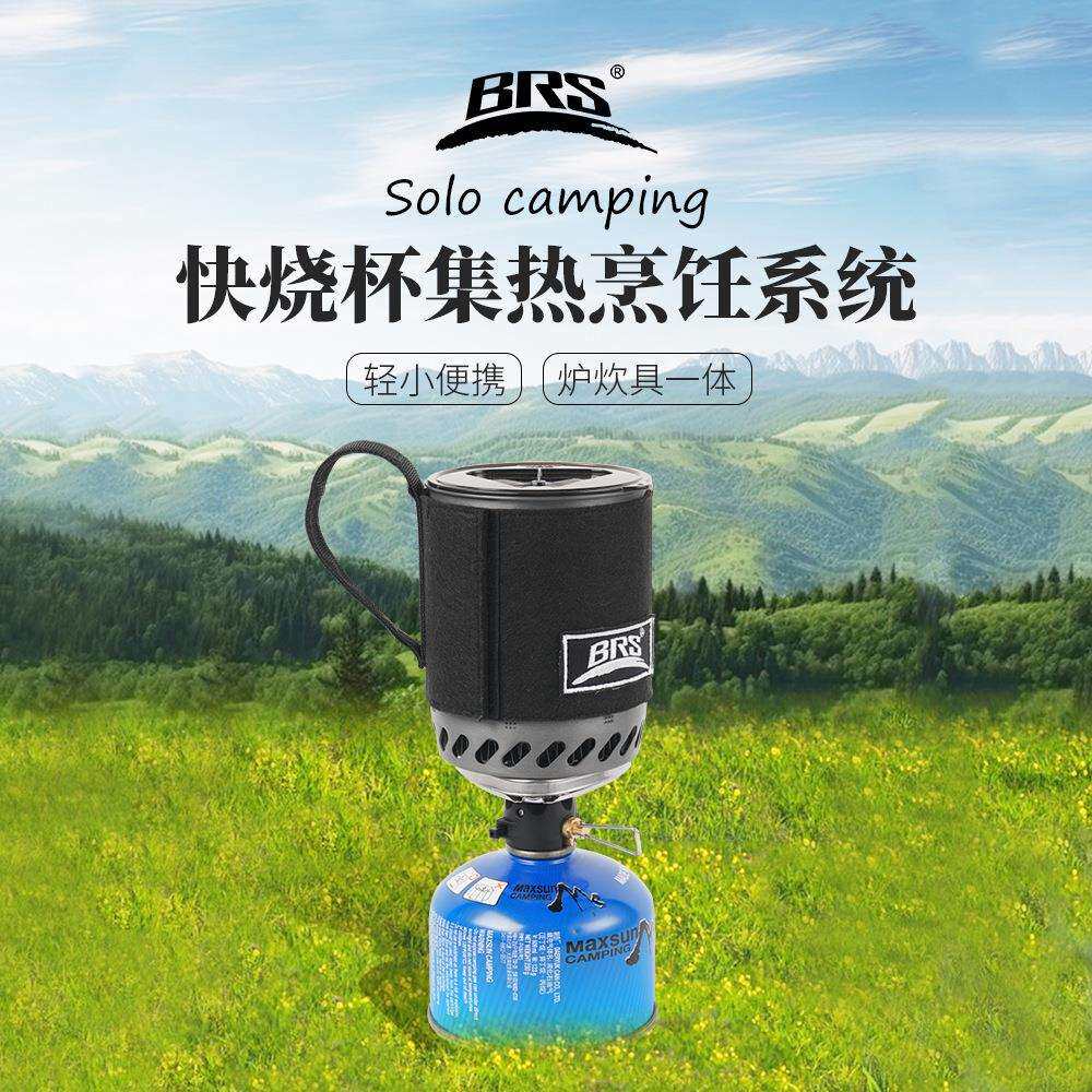 BRS-61快烧杯集热烹饪系统炉炊具一体反应堆炉具