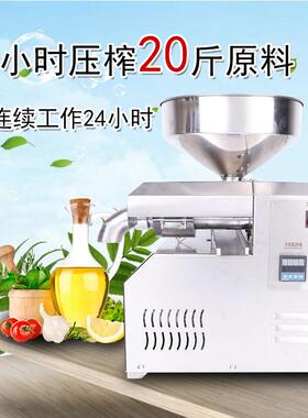 韩皇不锈钢商用中小型冷热双榨花生菜籽食用油渣油机每小时20斤