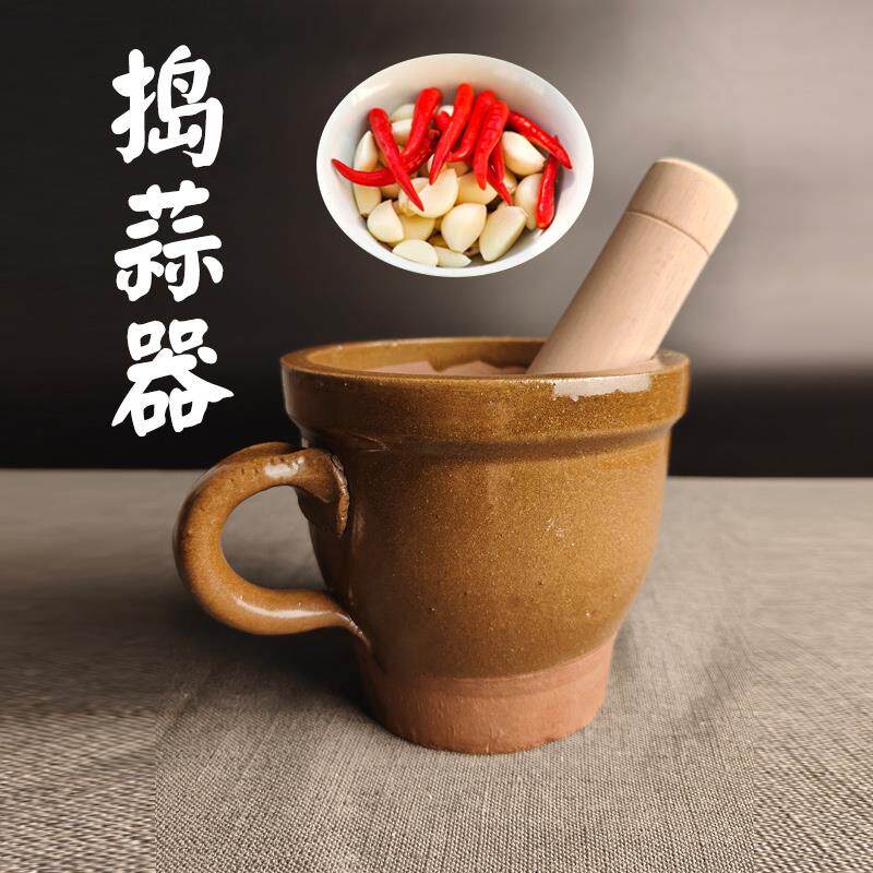 捣蒜器陶瓷老式手动蒜蓉蒜泥神器传统土陶手工研磨器厨房带把擂钵