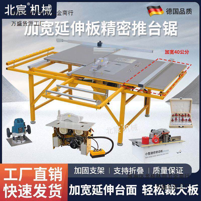 北宸木工锯台可折叠工作台多功能精密推台锯不锈钢便携无尘子母锯