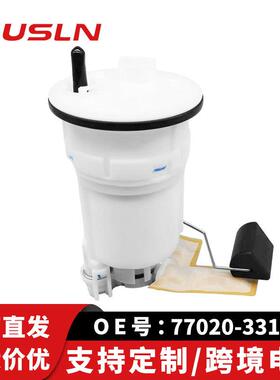 佳美汽车汽油泵总成77020-3311077020-0606077020-06120