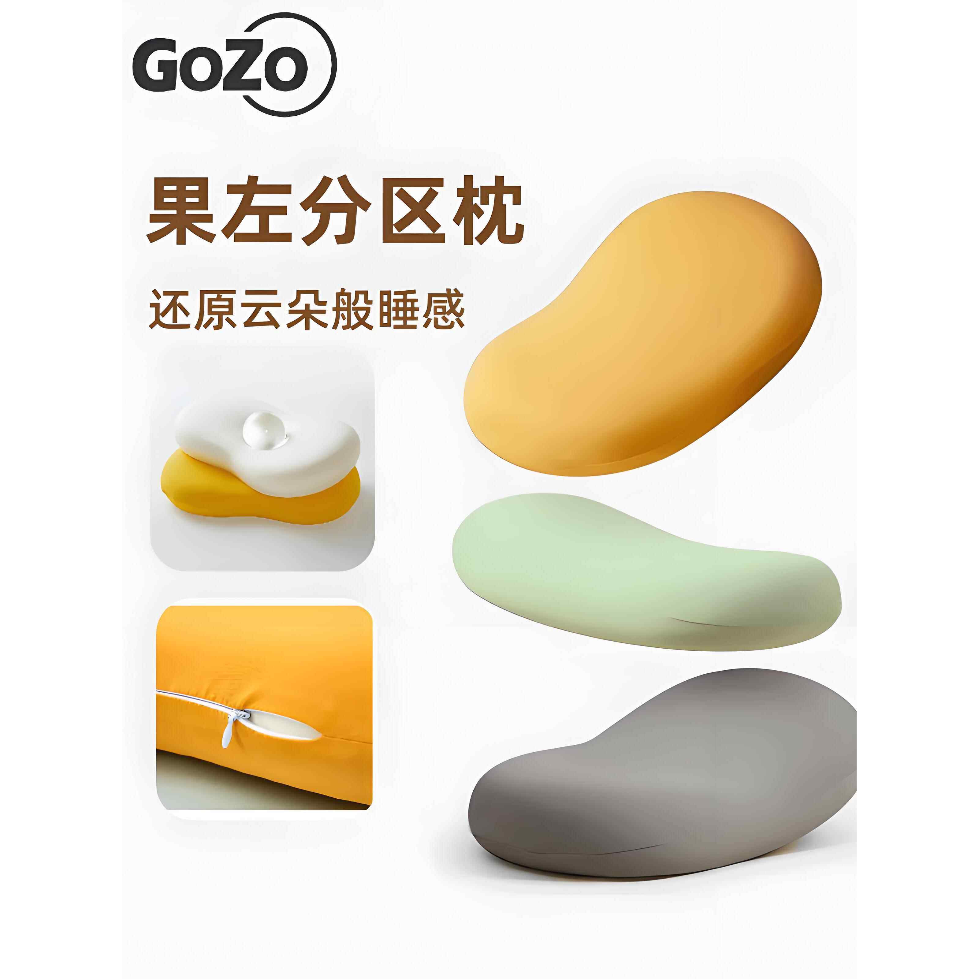 果左C位枕分区枕头记忆棉凉感护颈枕芯舒压睡眠枕记忆枕单人枕心