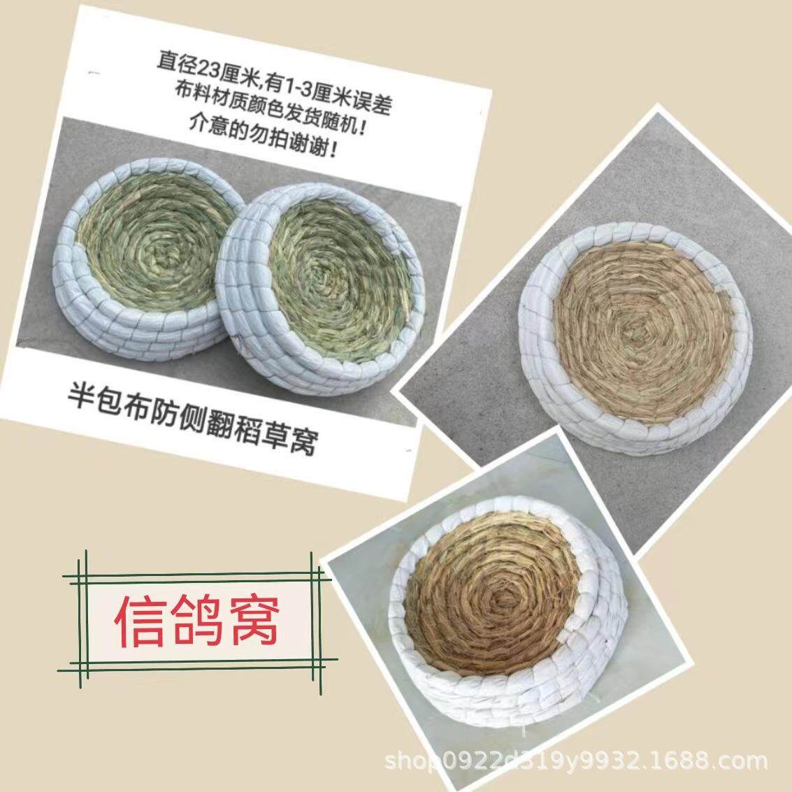 鸽子鸽子养殖用品用具孵化鸟窝