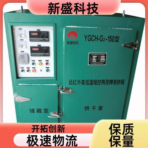 钢管制造高温焊条烘箱双门结构YGCH型接地保护科技