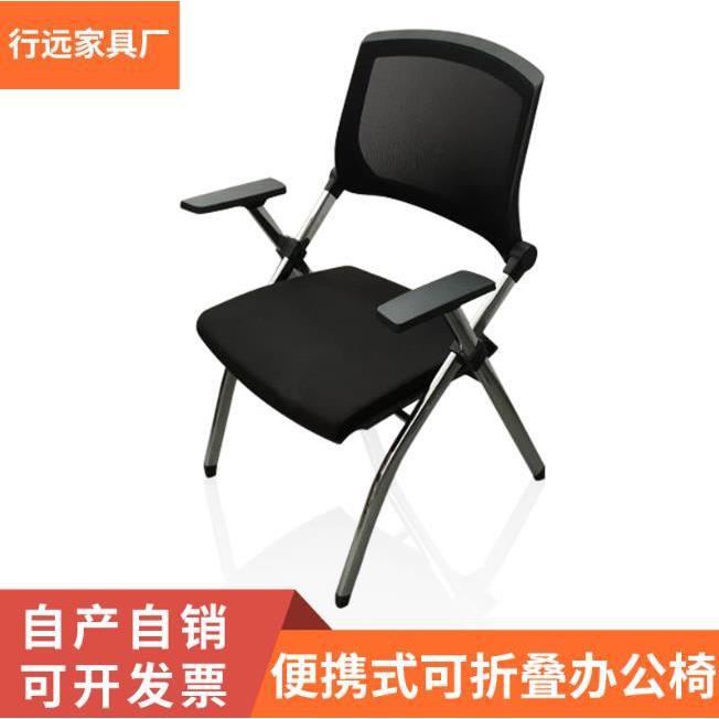 可折叠架子椅子网布办公椅电脑椅职员接待培训会议椅人体工学椅