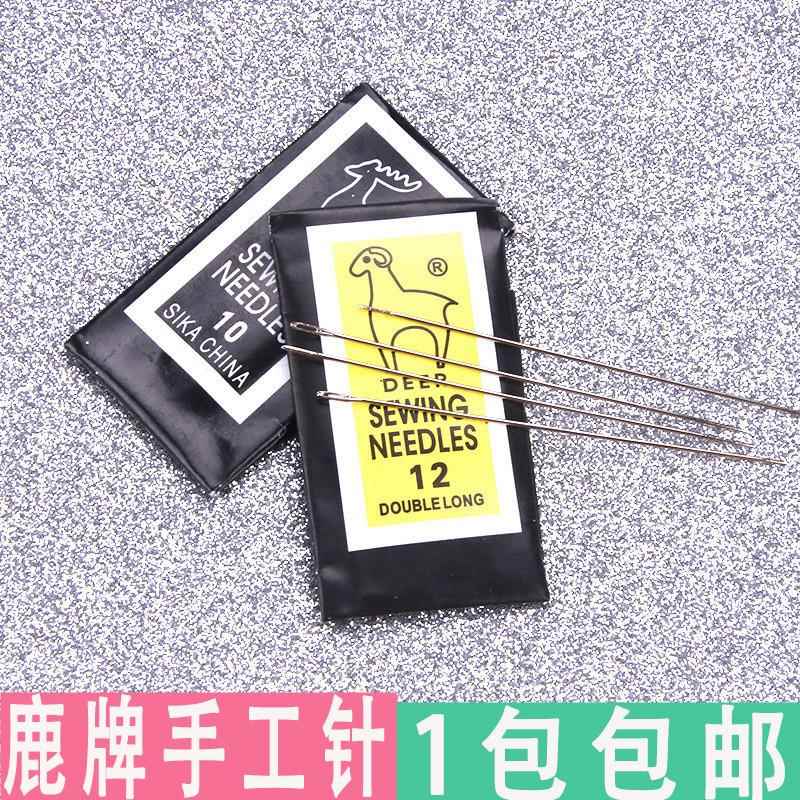 手针手工针手缝针 加长针 绣花针 缝衣针 串珠针 加长针