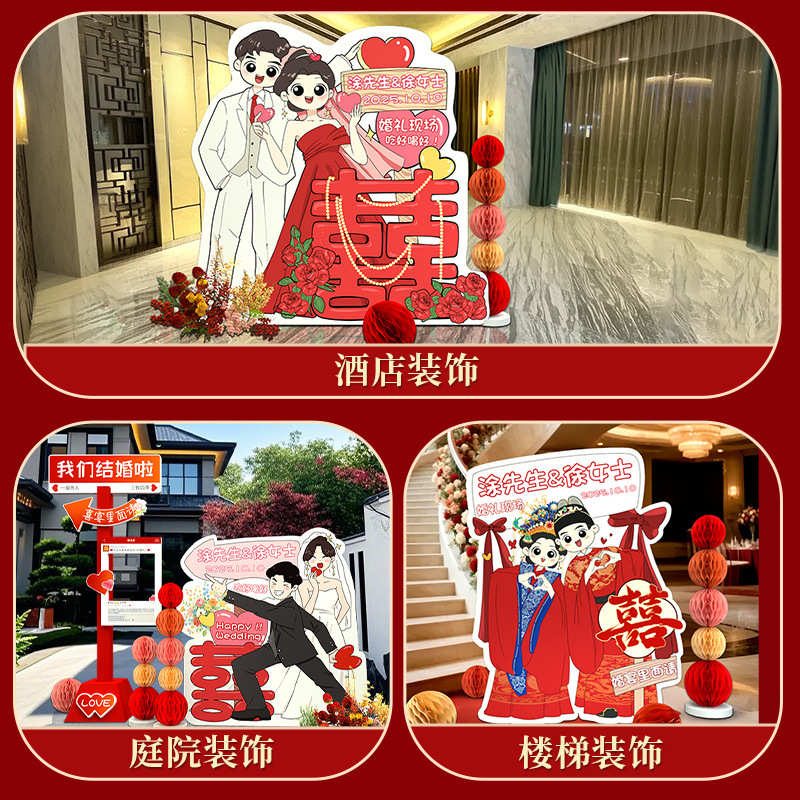 订婚迎宾牌酒店高级感婚礼布置庭院装饰结婚kt板卡通人形立牌