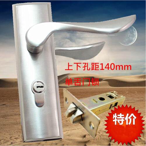 简约单舌门锁140mm孔距 欧式木门卧室内门锁房门单舌板手锁把手锁