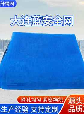 蓝色密目网安全网建筑上海蓝防护网工地防尘围网防风安全防护