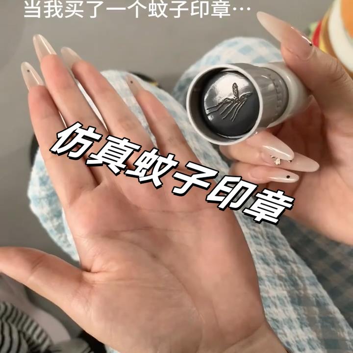仿真死蚊子恶搞朋友盖章整蛊玩具