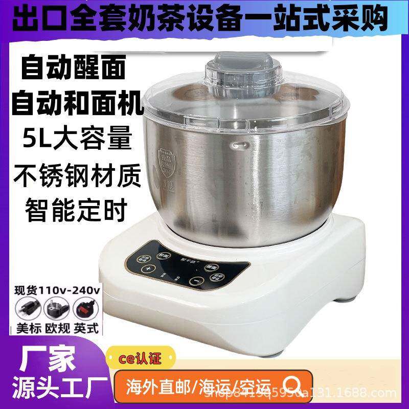 110V智能和面机家用小型全自动揉面发酵一体机厨师机搅醒面活面机