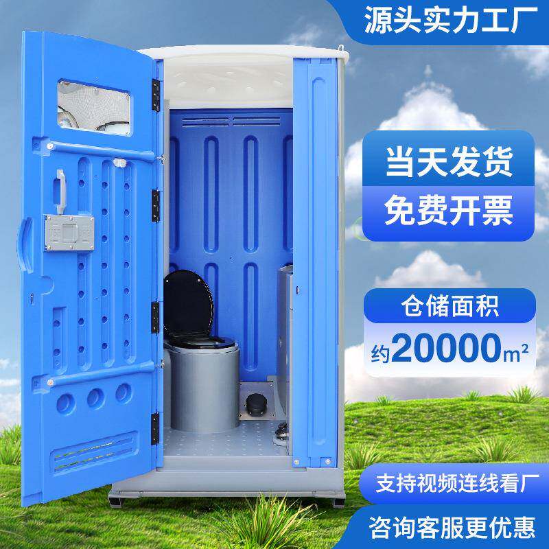 移动坐式厕所带粪箱移动厕所户外景区生态环保公厕马桶公园洗手间