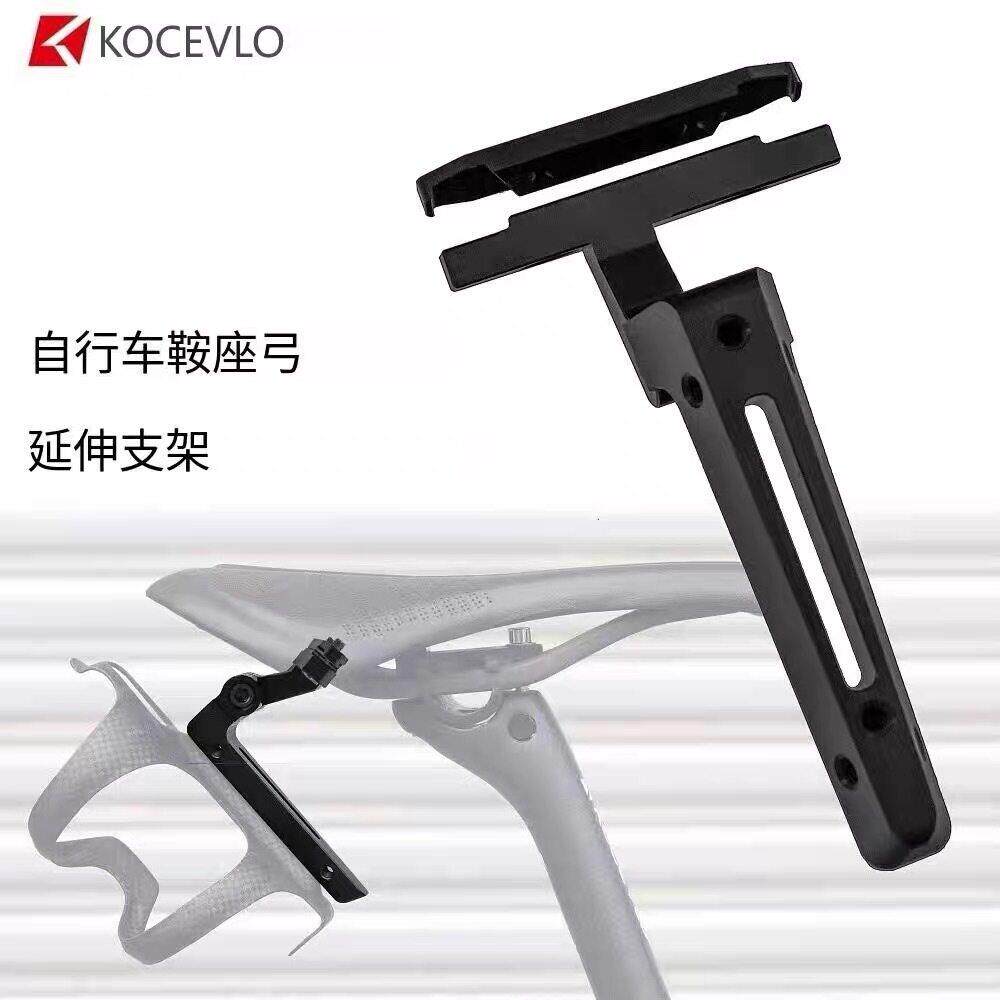 KOCEVLO坐垫扩展水壶支架铝合金搭配侧拉水壶架tt 死飞铁三自行车