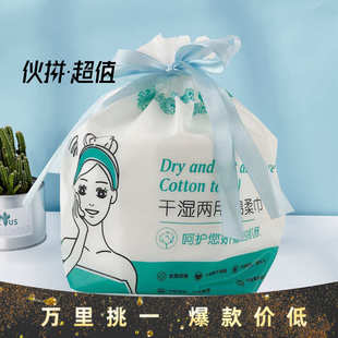 干湿两用无荧光棉柔巾 全棉一次性洗脸巾厂家批发 珍珠纹洁面巾