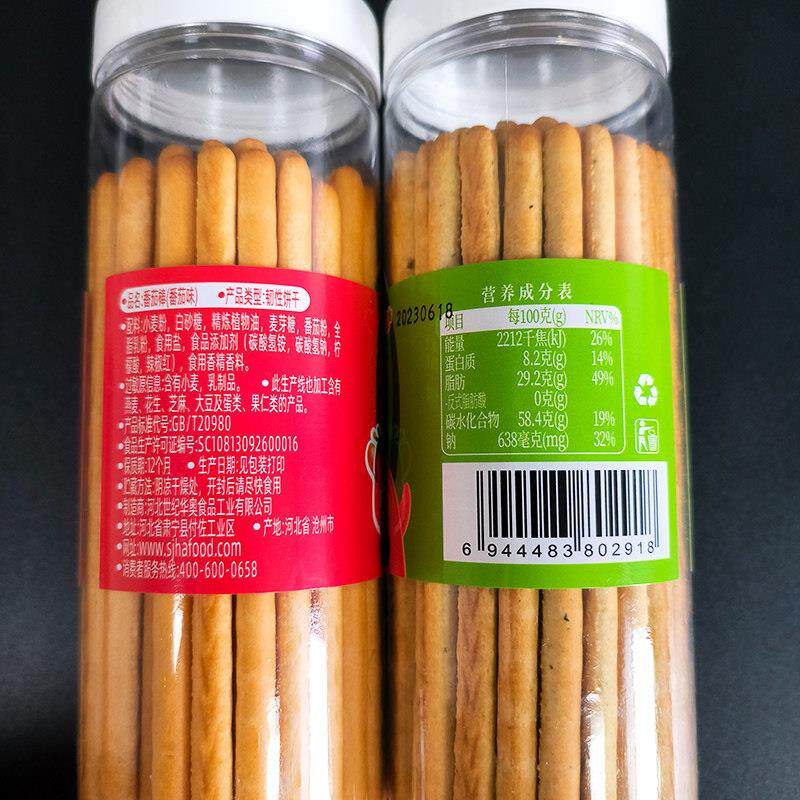 巴布娃120g瓶装饼干,蔬菜牛奶西红柿手指饼干,儿童休闲零食