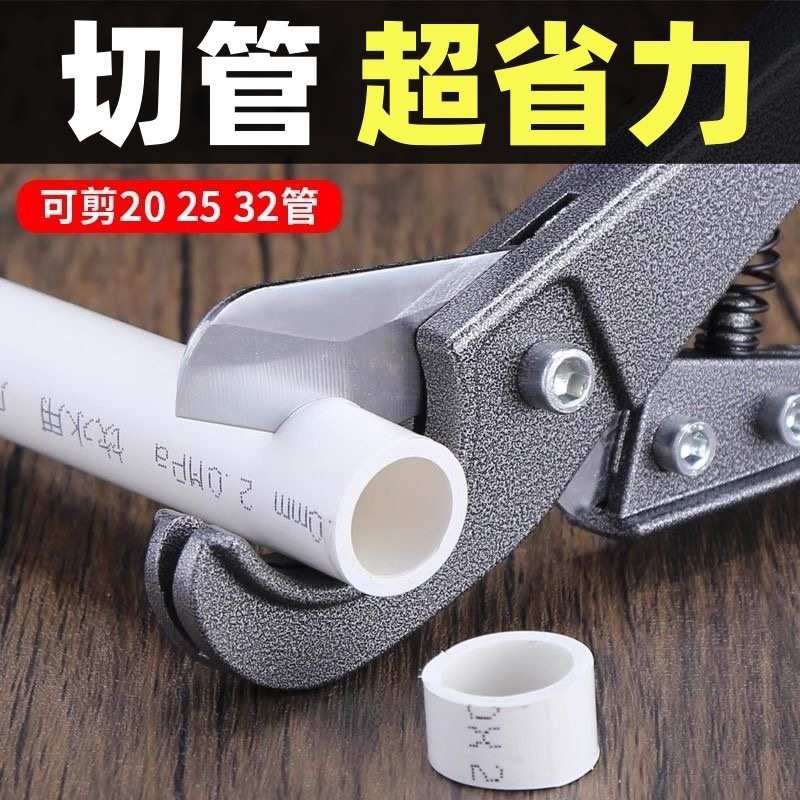 管子割刀32ppr快剪管剪软管铝塑管剪刀pvc水管剪刀进口钢黑刀片