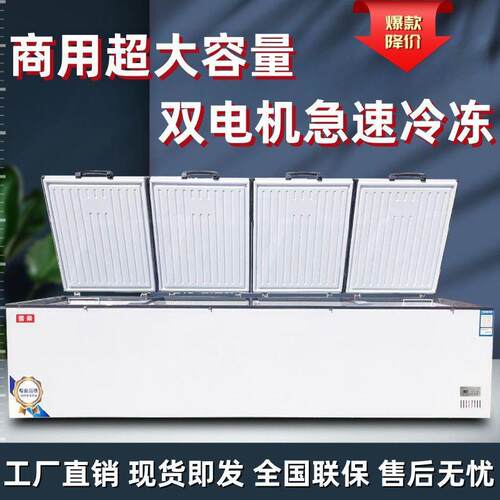 商用冰柜免运费商用大冰柜4.3米大容量冷柜四开双压缩机冷库