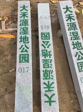 大理石警示桩电力燃气光缆标志桩花岗岩界碑管道石材石雕标识牌