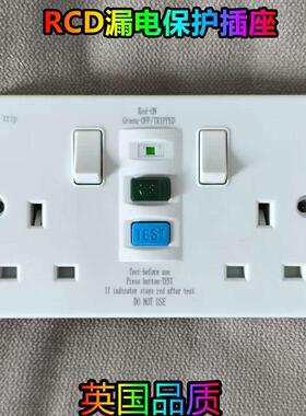 英标新加坡漏电保护插座 2 GANG 13A RCD SWITCHED SOCKET