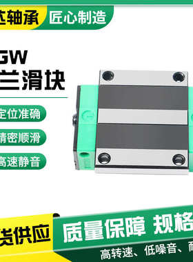 直线导轨滑块HGW20 HGW25 HGW30 HGW35 HGW45 HGW55HC法兰滑块