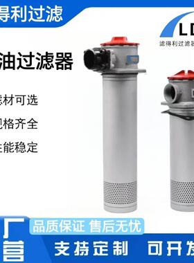 供应RFA/RFB回油过滤器液压油箱直回式过滤器液压过滤器总成型号