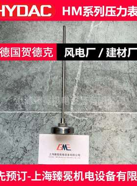 贺德克HM100-250-B-G1/2-FF压力表hydac可测量流体压力