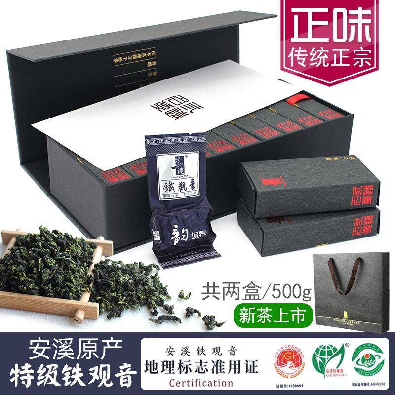 特级铁观音茶叶兰花香礼盒装 三远韵境界 新茶正味安溪原产铁观音