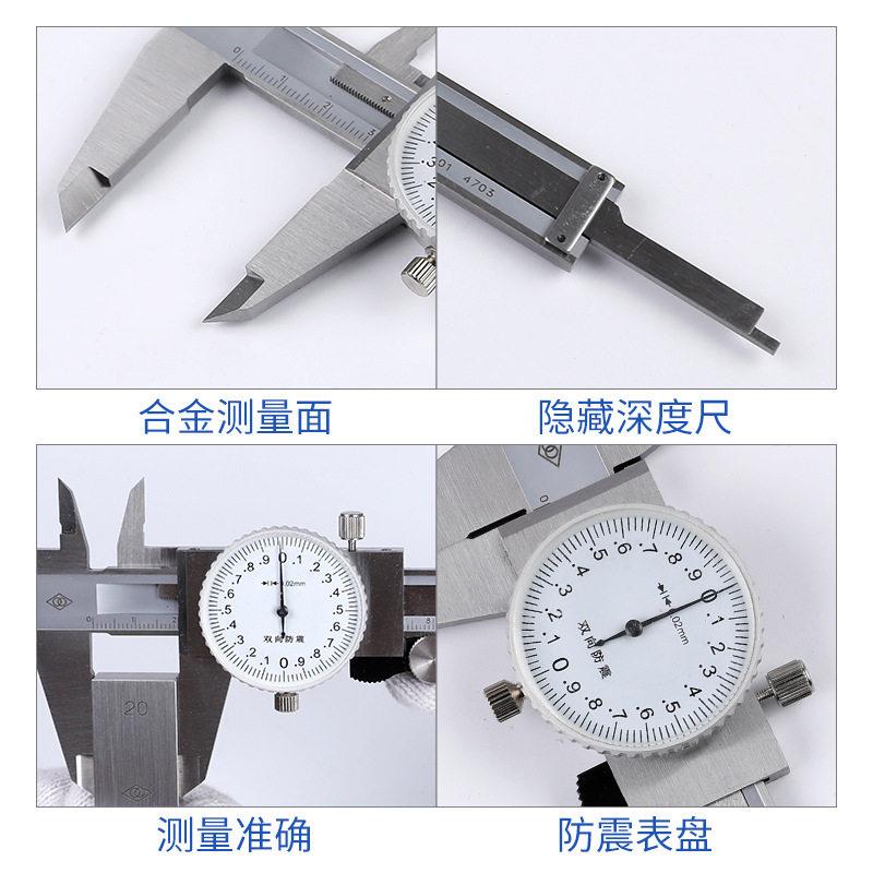 哈尔滨哈量带表卡尺精度工业级游标表不锈钢量具配件油标卡尺