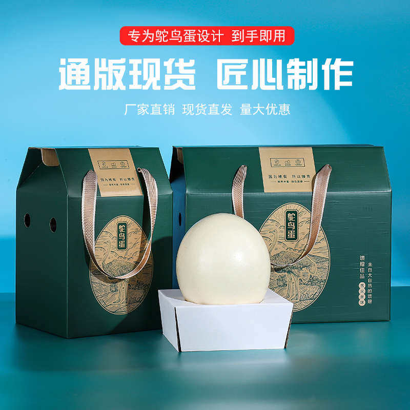 新款鸵鸟蛋包装盒鸵鸟蛋礼盒端午礼品两枚装鸵鸟蛋礼盒定制礼盒