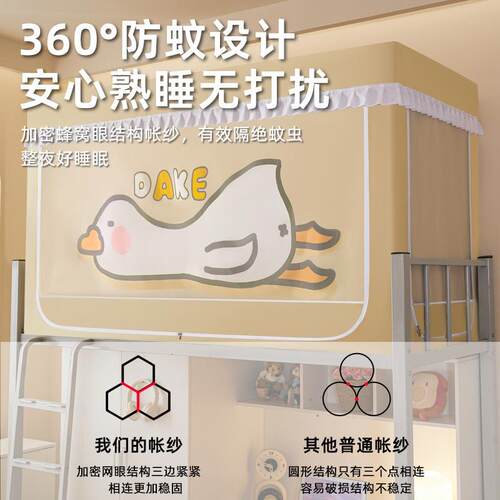 20帐25新款学YLK生宿舍强遮光蚊体式床幔下床帘一免安装寝室上铺