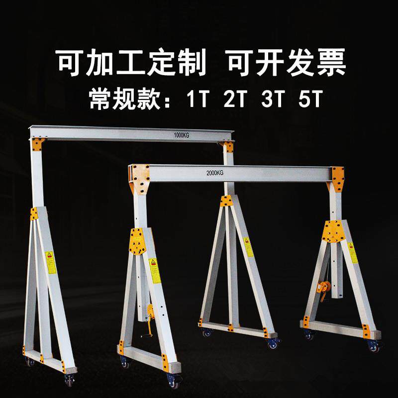 沈阳厂家轻型铝合金龙门吊可移动可升降固定式便携式龙门架起重机