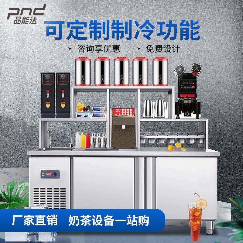 品能达水吧台奶茶店设备全套不锈钢工作台沙拉柜商用操作台雪克台