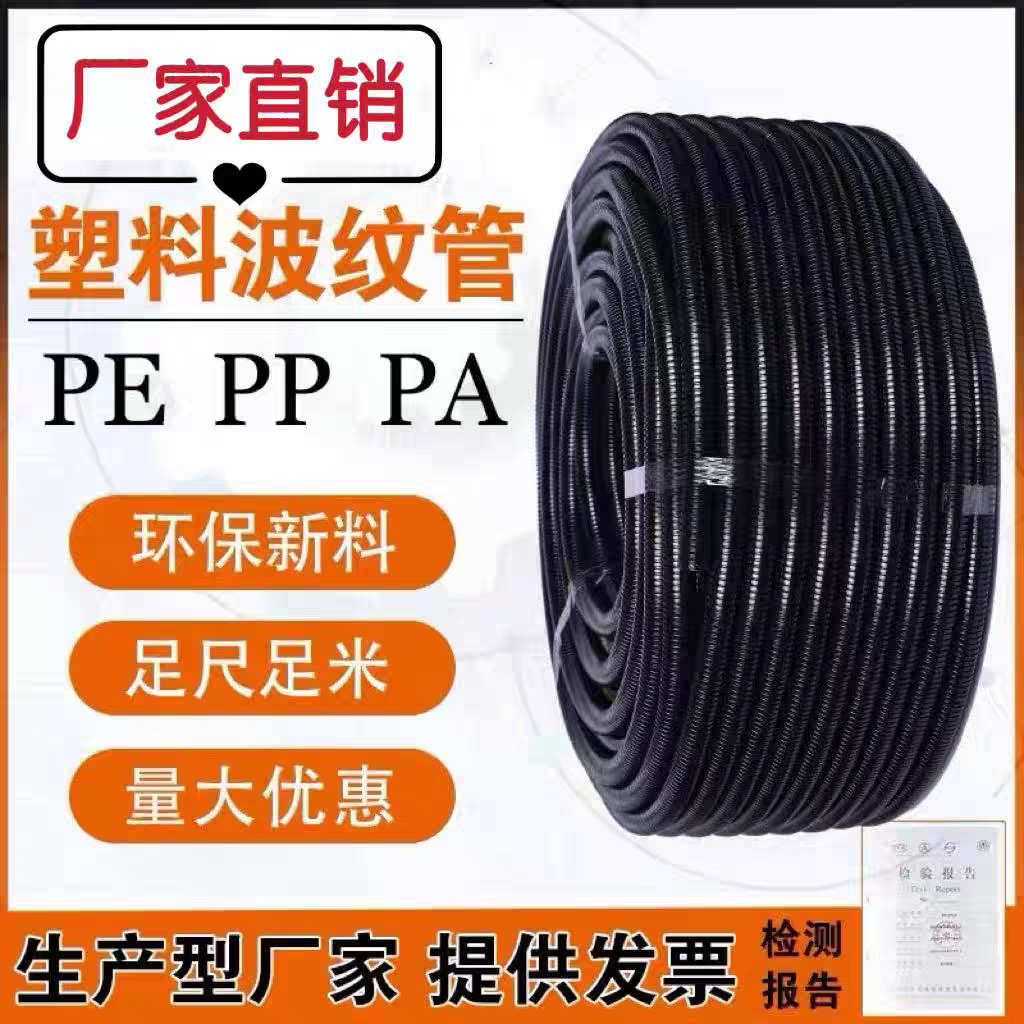 PP阻燃软管穿线管PA尼龙可开口螺纹管电线电工护套管塑料波纹管