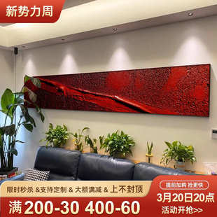 红色横版纯手绘油画客厅装饰画抽象极简卧室床头挂画细长条肌理画