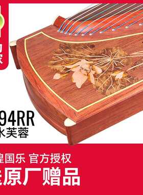 敦煌古筝7694RR佛云中山清水芙蓉特氏古夷苏木敦煌牌演奏古筝乐器