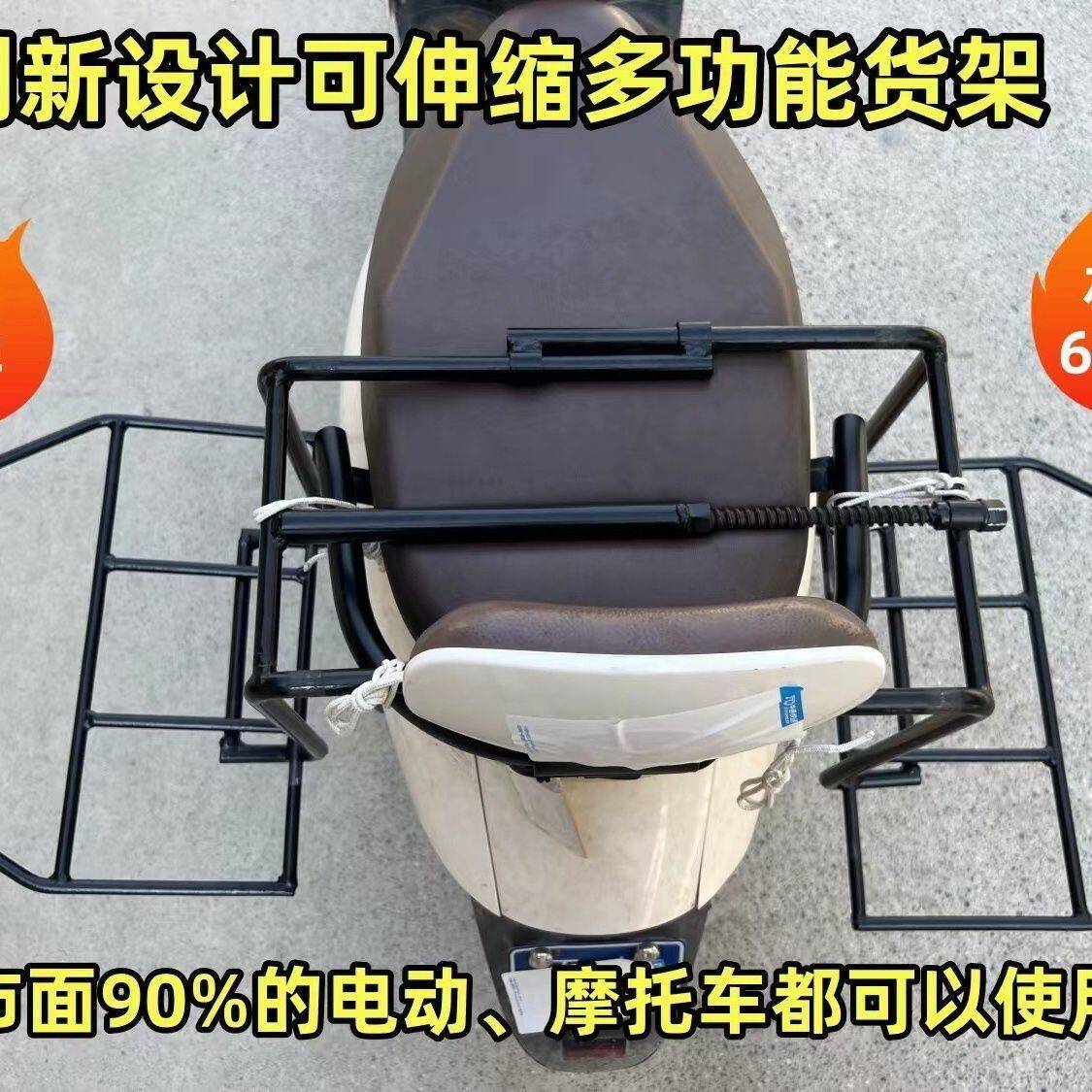 多功能摩托车改装货架子两侧折叠货架电动车后货架通用电瓶车货架图片