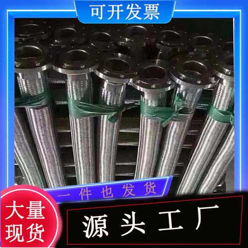 厂家金属软管波纹管补偿器304不锈钢法兰连接式金属软连接耐高温