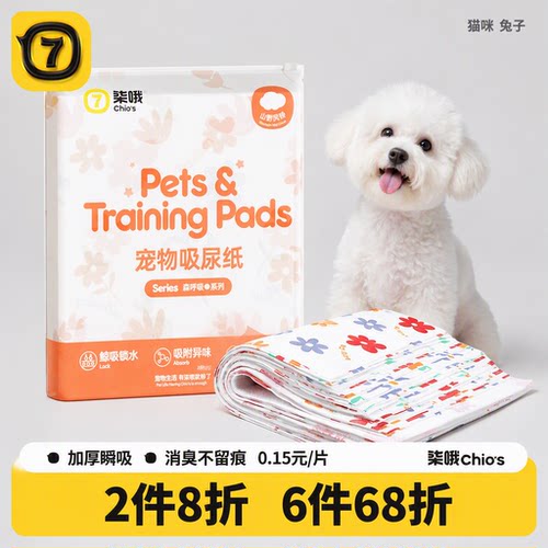 狗狗吸尿纸加厚瞬吸可降解