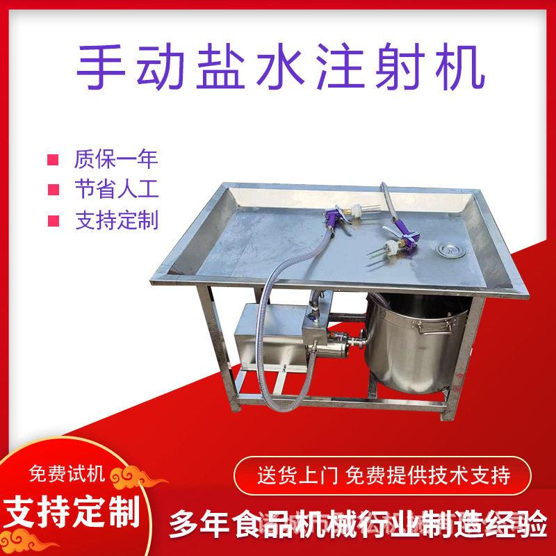羊排带骨牛柳腌制注料机鲜猪肉快速腌制机猪肚肠猪肺注射机