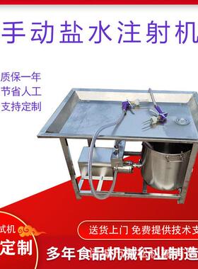 商用手动注射机鸡胸肉鸭肉嫩化腌制机牛羊猪肉注入设备