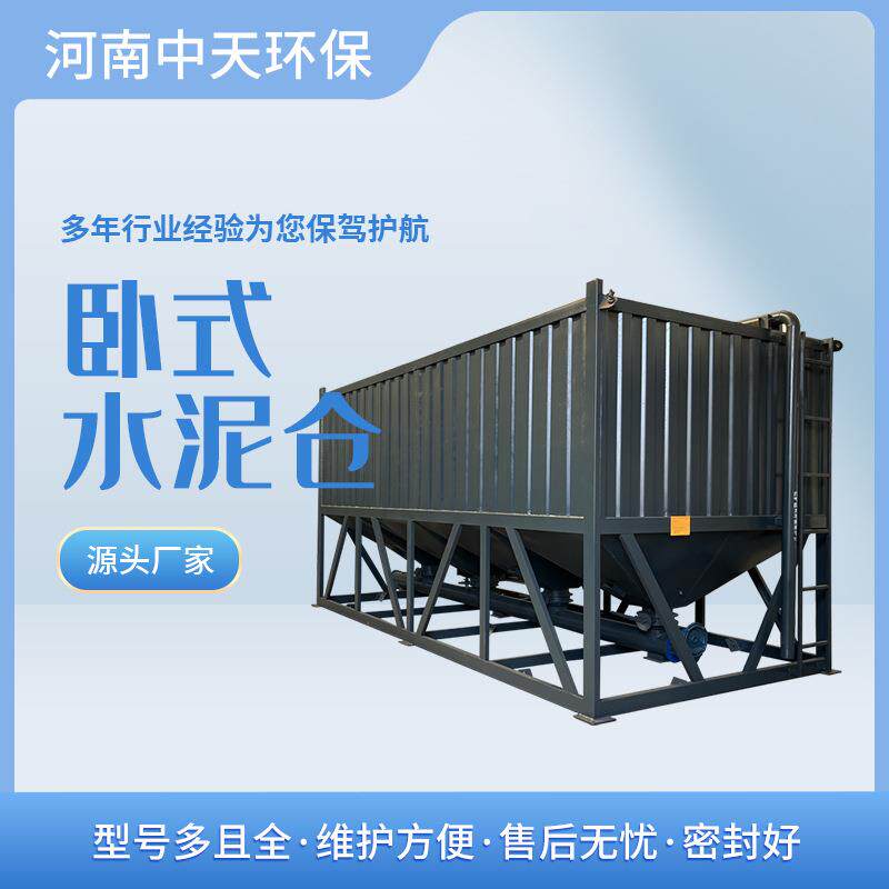 100T卧式储料仓混凝土搅拌站水泥仓卧式水泥罐水泥矿粉煤灰储料仓