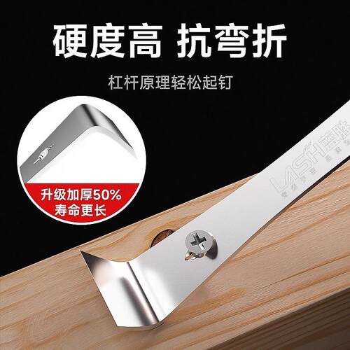 不锈钢撬棒木工神器全屋起钉器