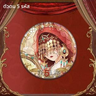 2024第五人格双闪徽章昆虫学者箜篌吧唧素面镭射胸针58毫游戏周边