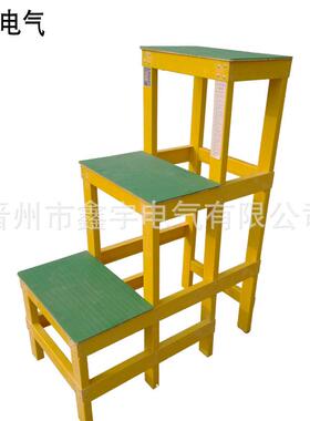 玻璃钢绝缘高低凳可移动平台凳电工凳10KV绝缘凳