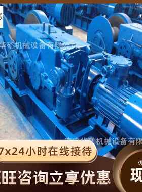 JSDB-10用便方矿用双速绞车 双闸制动J双速绞车 SDB-1使0矿用双速