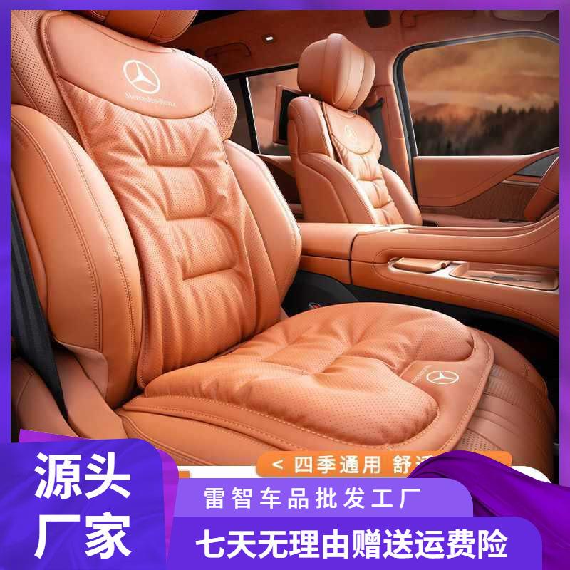 奔驰夏季坐垫300级级260//级腰靠一体四季通用座垫透气