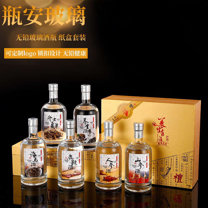定制白酒瓶1斤空瓶装透明玻璃酒瓶高档密封透明瓶子纸盒创意logo